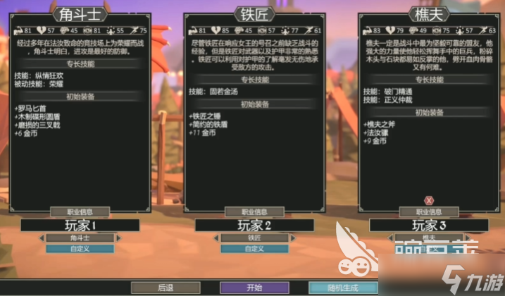 为了吾王角色解锁条件 为了吾王手机版角色解锁方式