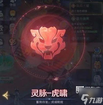 灵兽大冒险驭灵幻境快速通关攻略