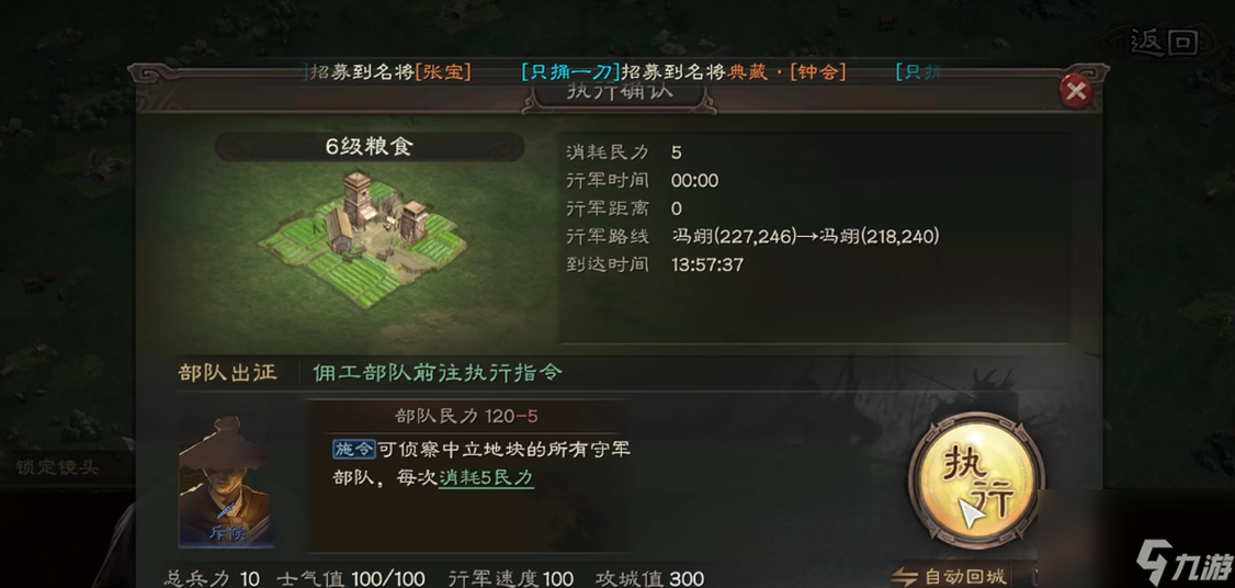 三国志战略版粮食上限怎么提高