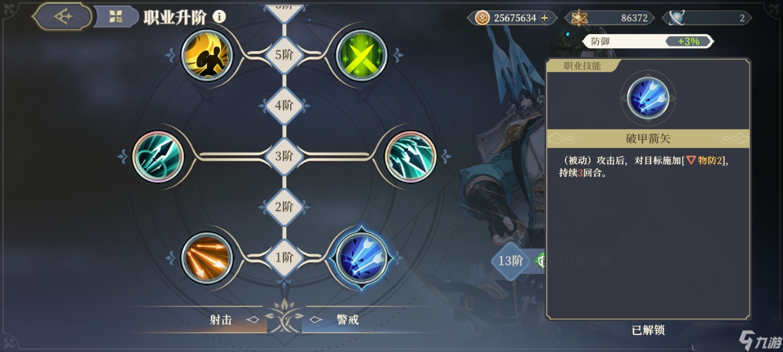 铃兰之剑：为这和平的世界【sp 法卡尔 加点建议】