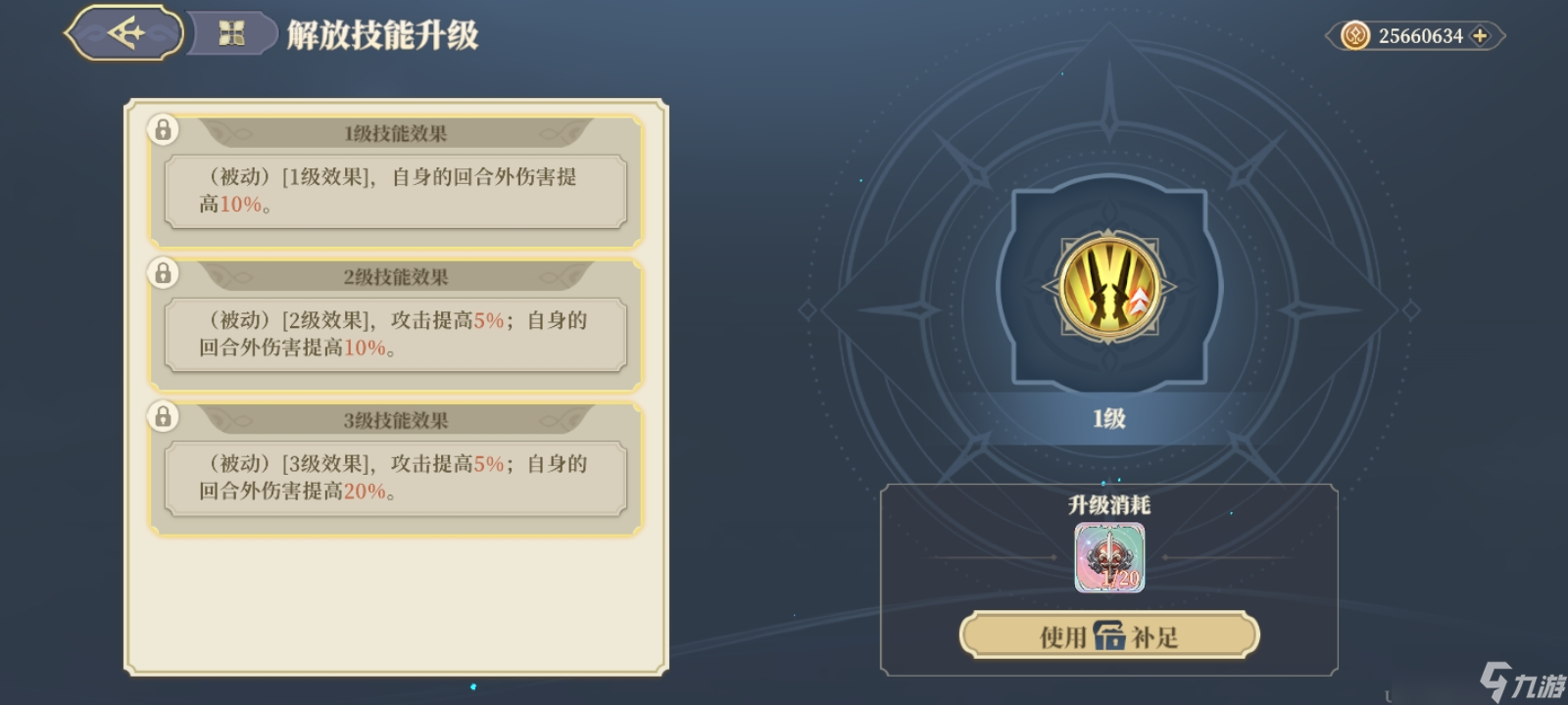 铃兰之剑：为这和平的世界【sp 法卡尔 加点建议】