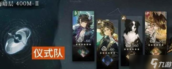 重返未来1999迷思海怎么组体系队
