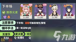 原神第一关自半空轰落的雷霆怎么通关