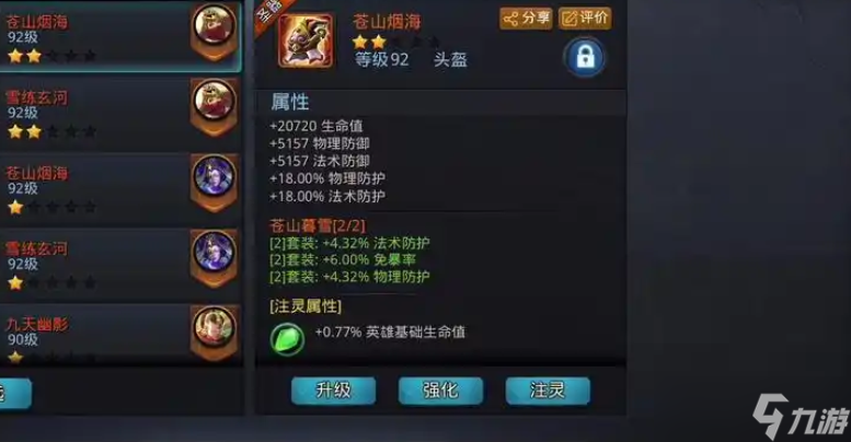乱斗西游伏羲怎么玩