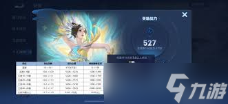 王者s40战力系统如何调整