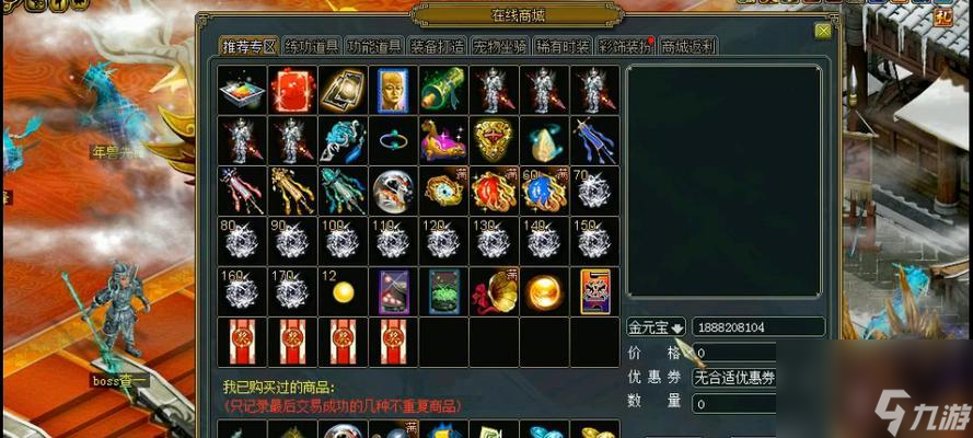 问道元宝密码设置方法是什么？如何保证安全？