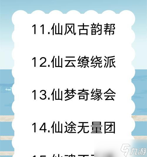 寻仙附灵名字修改方法是什么？如何更改附灵名字？