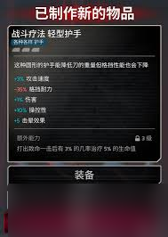 杀戮空间3什么配件词条好用