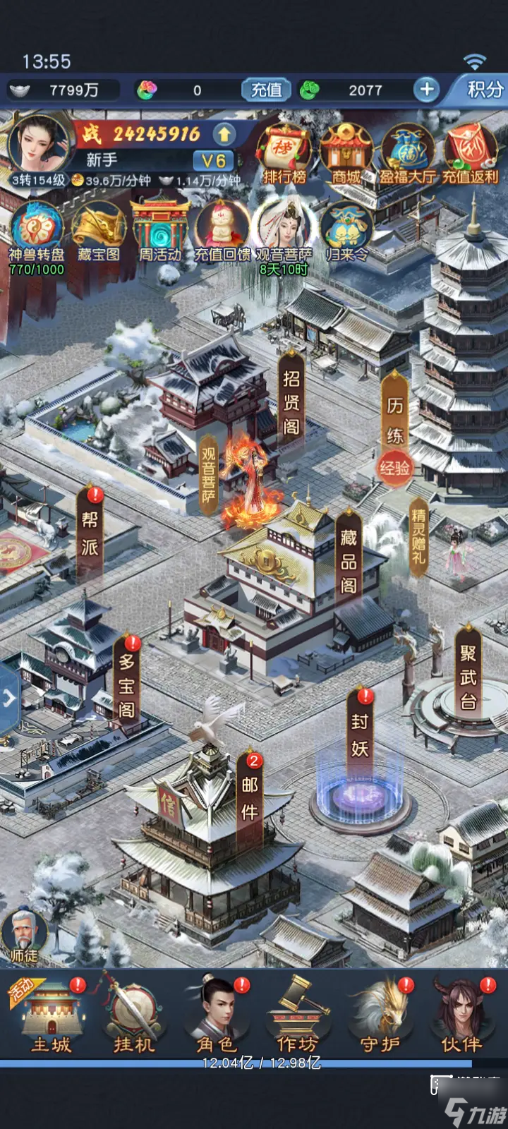 大话西游归来兑换码12个礼包最新汇总