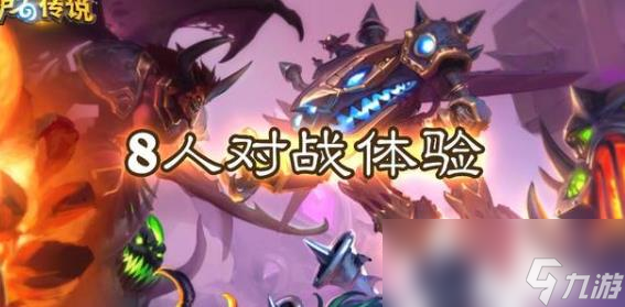 炉石传说酒馆战棋和云顶之弈区别介绍