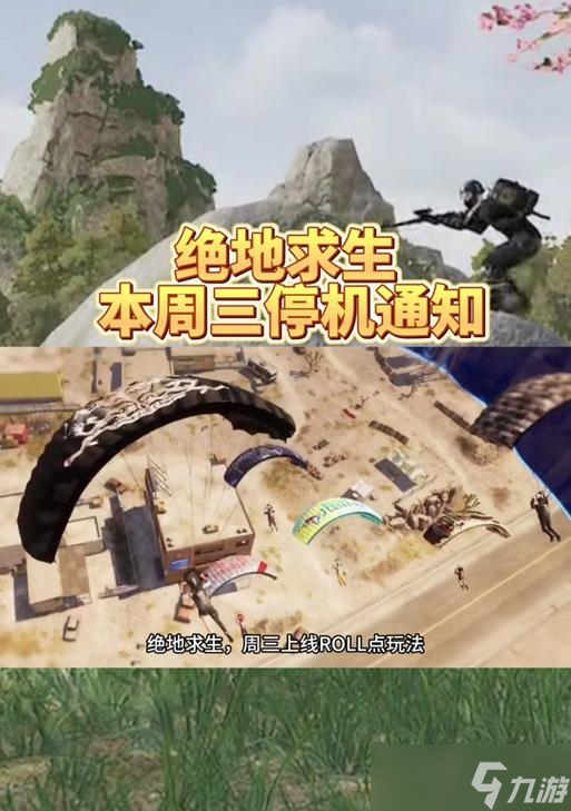 绝地求生中自动开门功能如何关闭？