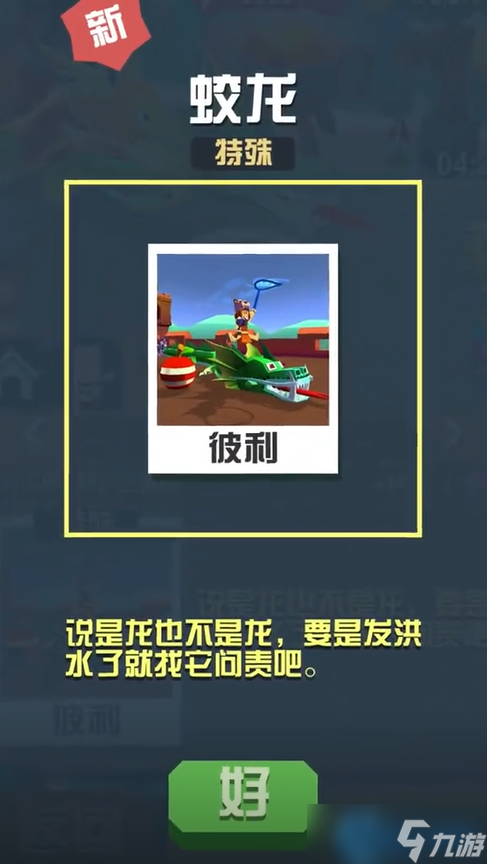长城秘境蛟龙捕获全攻略：隐藏神兽驯养指南