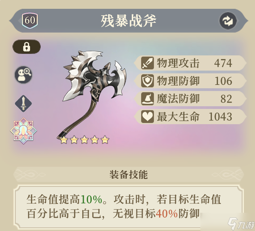 铃兰之剑：为这和平的世界裁决王 | 卡姆洛特【角色攻略】