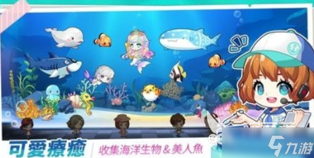 耐玩的海洋馆游戏大全 2025有趣的海洋馆游戏排行