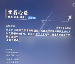 燕云十六声强力心法如何搭配
