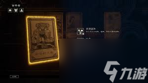 命运之手2神圣卡有什么效果