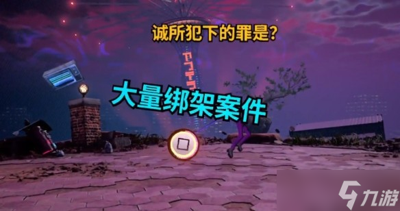 超侦探事件簿雾雨谜宫第5章全流程攻略