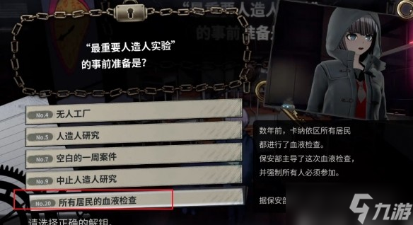 超侦探事件簿雾雨谜宫第5章全流程攻略