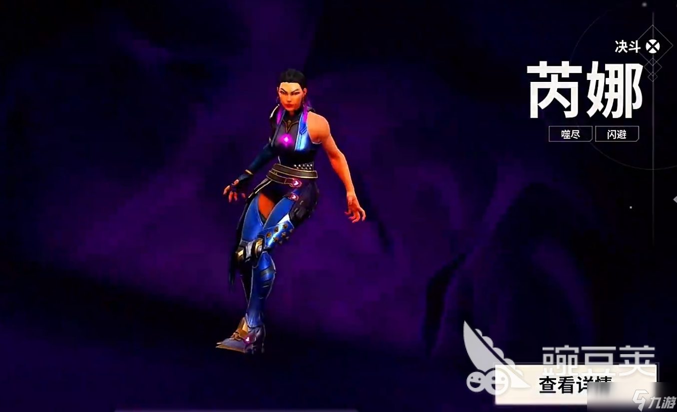 <a id='link_pop' class='keyword-tag' href='https://www.9game.cn/wwqyynxd1/'>无畏契约手游</a>芮娜怎么玩 无畏契约源能行动芮娜技能一览