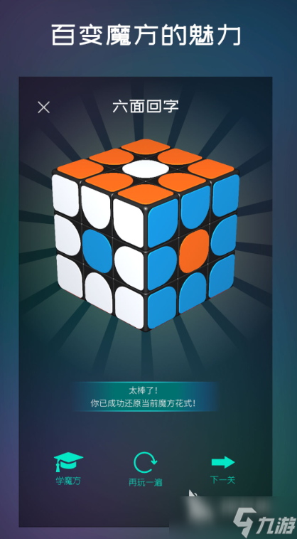 什么游戏越玩越聪明 2025经典的益智游戏有哪几个
