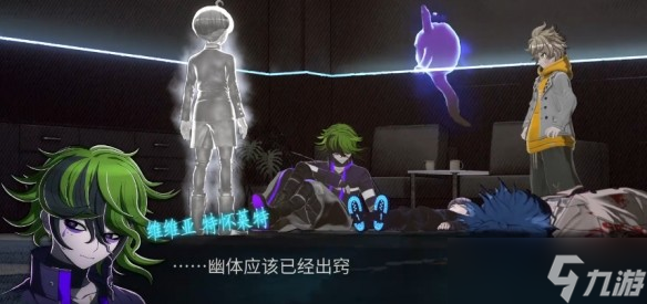 超侦探事件簿雾雨谜宫第4章全流程攻略