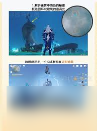 原神浮羽之滨的迷局如何做