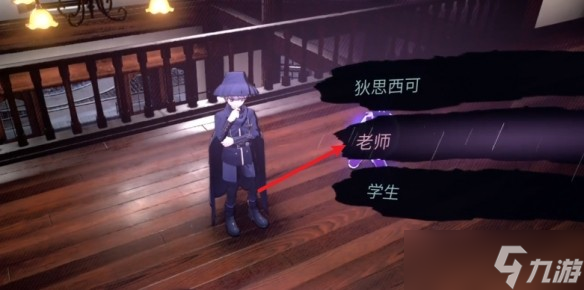 超侦探事件簿雾雨谜宫第3章全流程攻略