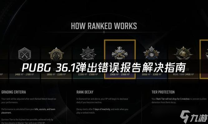 绝地求生querytimeout错误如何处理？