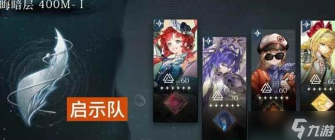 <a id='link_pop' class='keyword-tag' href='https://www.9game.cn/zfwl1999/'>重返未来1999</a>迷思海四大体系队