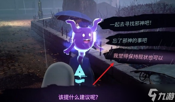 超侦探事件簿雾雨谜宫第4章全流程攻略