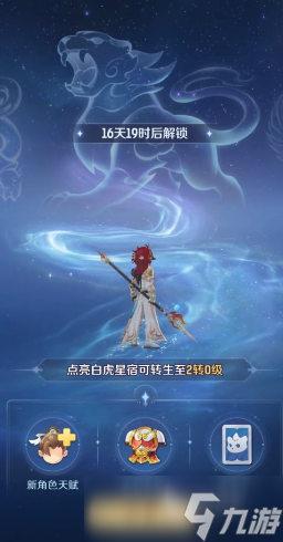 灵兽大冒险魔王加点方案 灵兽大冒险魔王如何加点