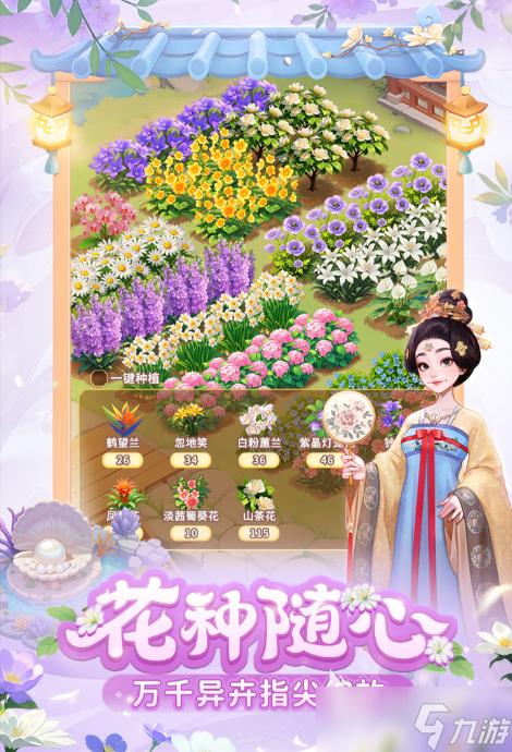 我的花园世界真的送花吗 我的花园世界是否送花
