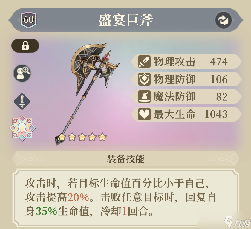 铃兰之剑：为这和平的世界裁决王 | 卡姆洛特【角色攻略】