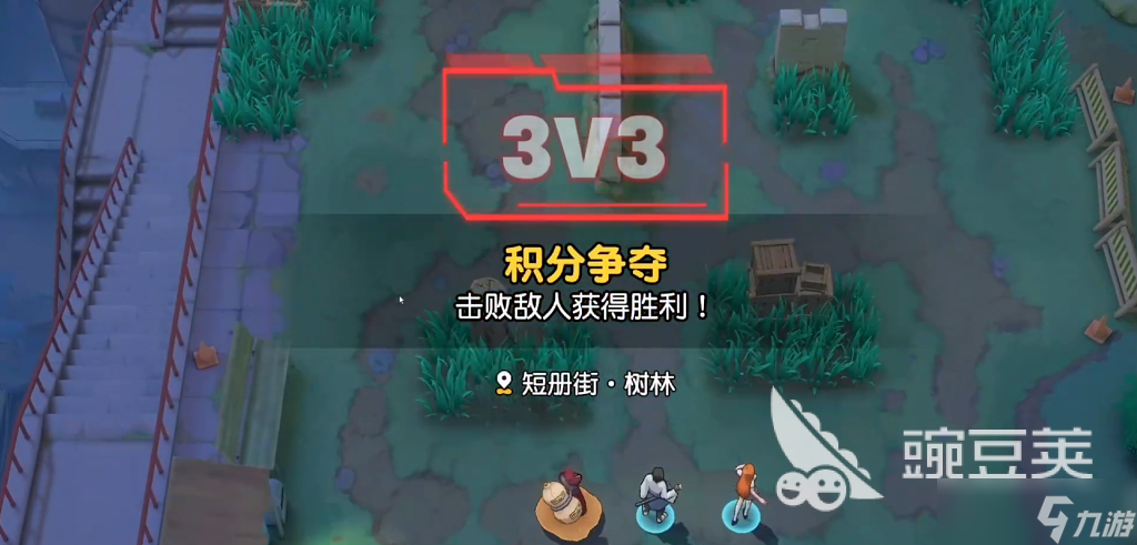 漫画群星大集结3v3怎么玩 漫画群星大集结PVP玩法介绍