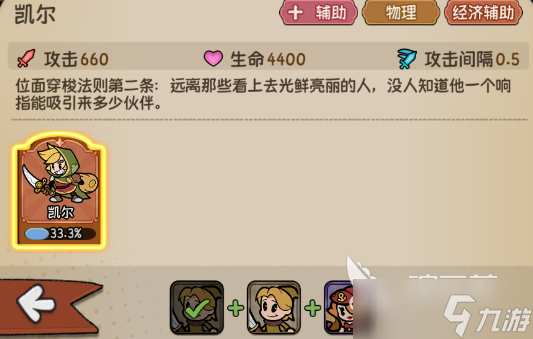 冒险之星流派推荐 冒险之星流派有哪些