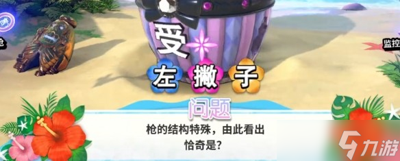 超侦探事件簿雾雨谜宫第3章全流程攻略