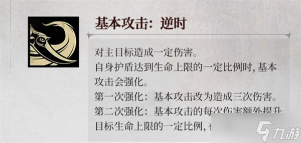 银与绯终焉的苍凛技能是什么 终焉的苍凛技能介绍一览