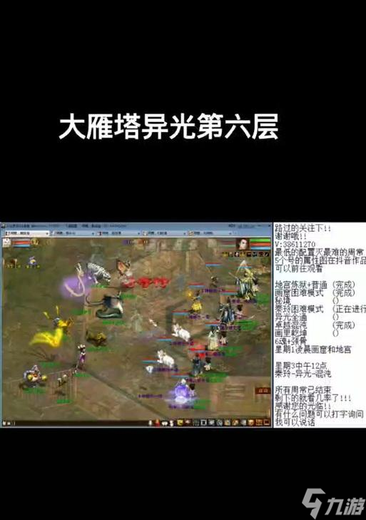 大话西游二亿光带队技巧有哪些？