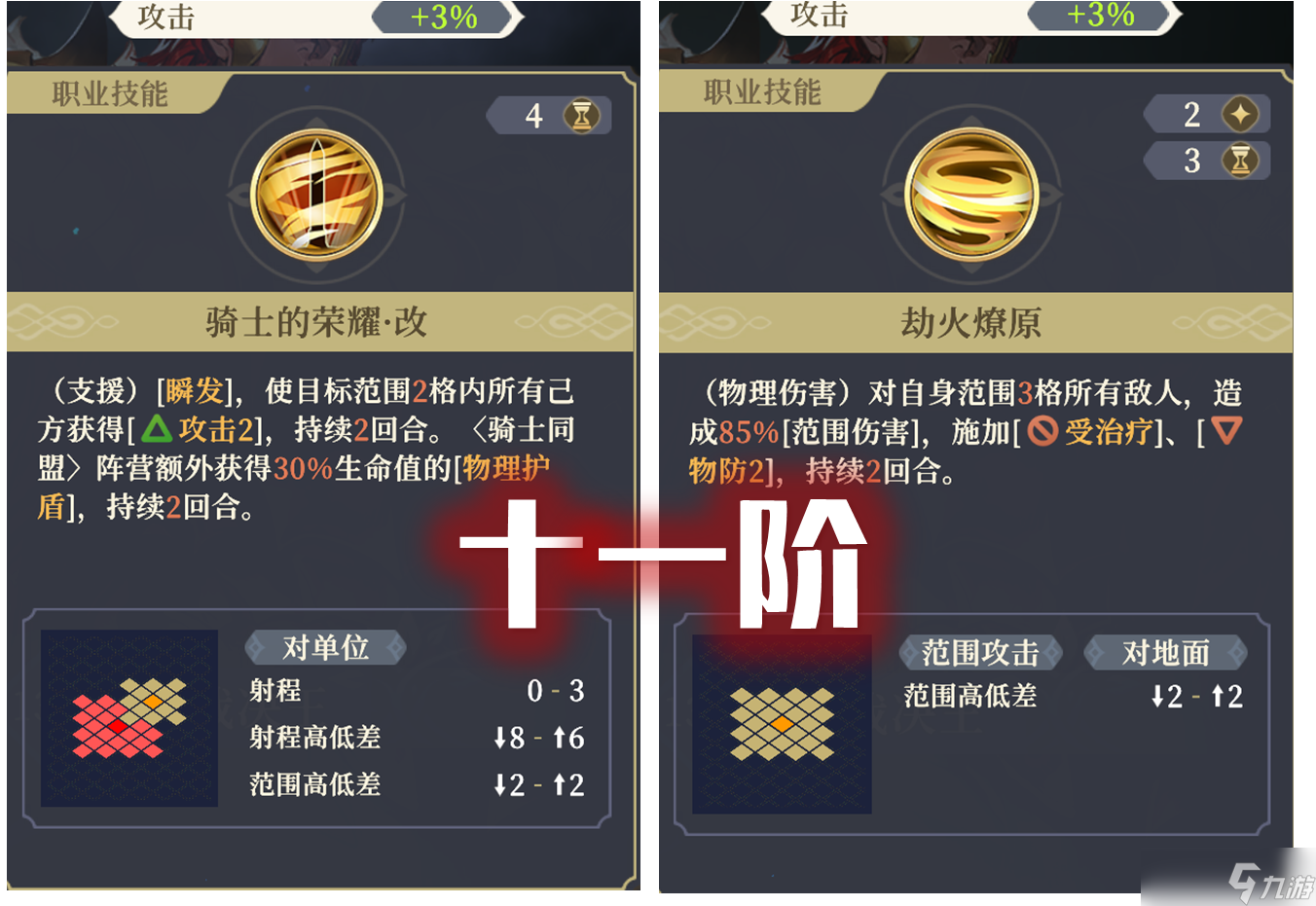 铃兰之剑：为这和平的世界【全技能解析】卡姆洛特（裁决王）-君临天下三动王者！
