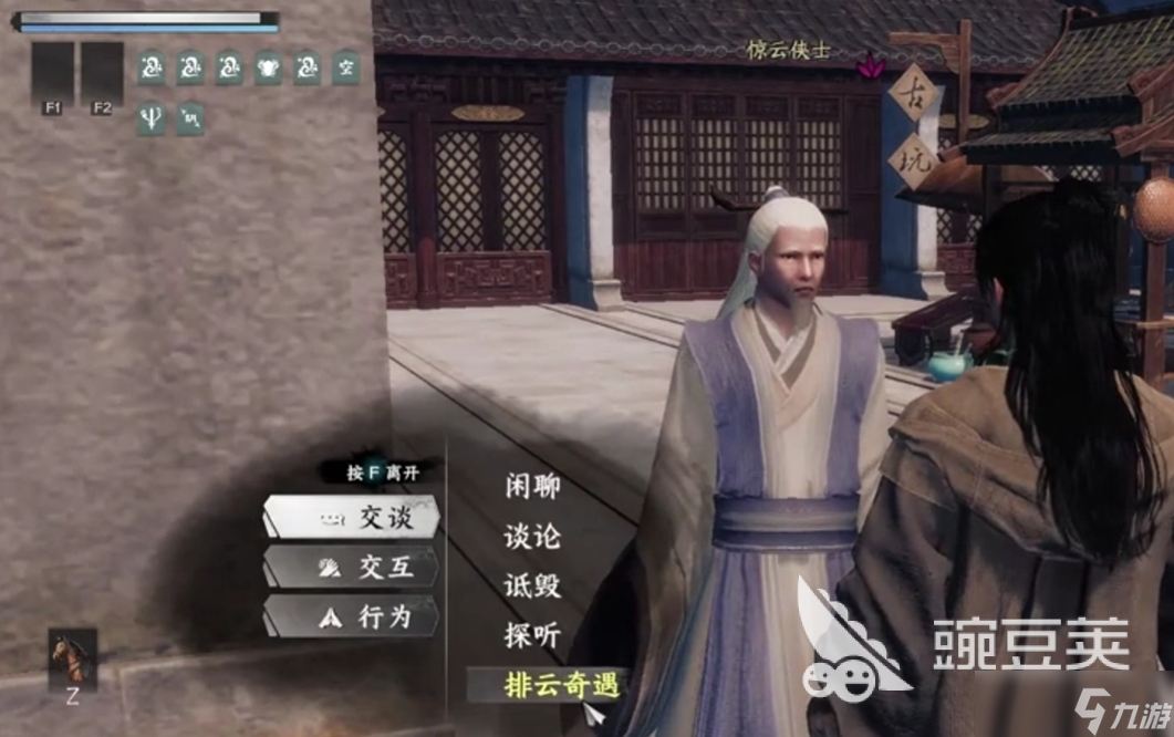 下一站江湖2排云掌怎么拿到 下一站江湖2排云掌获取攻略