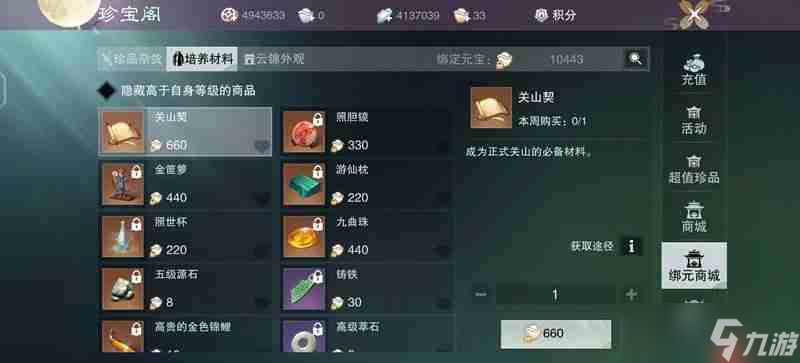 一梦江湖白嫖绑元篇攻略 绑元有什么获得途径