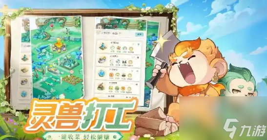 《灵兽大冒险》商行选购攻略