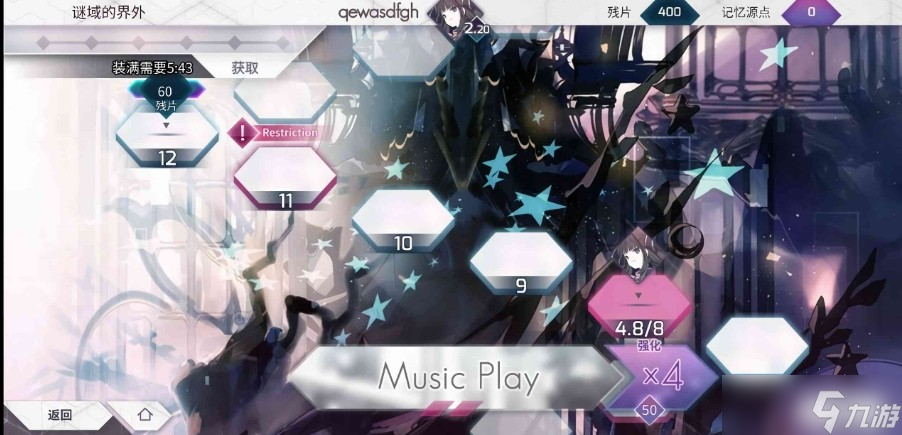 Arcaea世界模式怎么玩