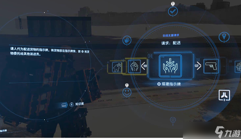死亡搁浅2物资申请怎么操作