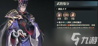 三国志幻想大陆2枭之歌吕布如何配队