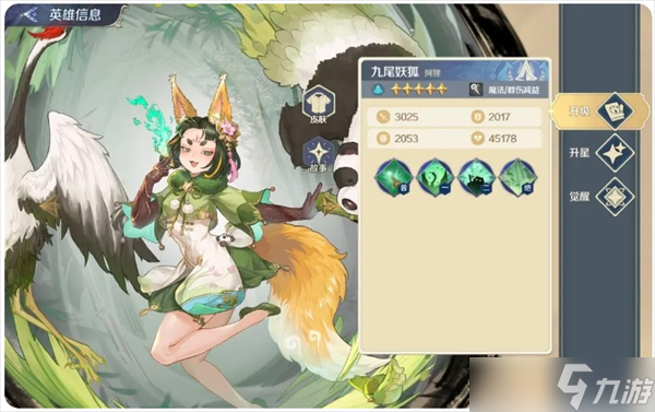 浮光幻想水靈流陣容搭配推薦