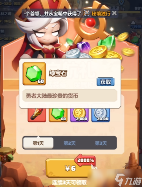 勇者聯(lián)盟牧師加點攻略 勇者聯(lián)盟牧師怎么加點