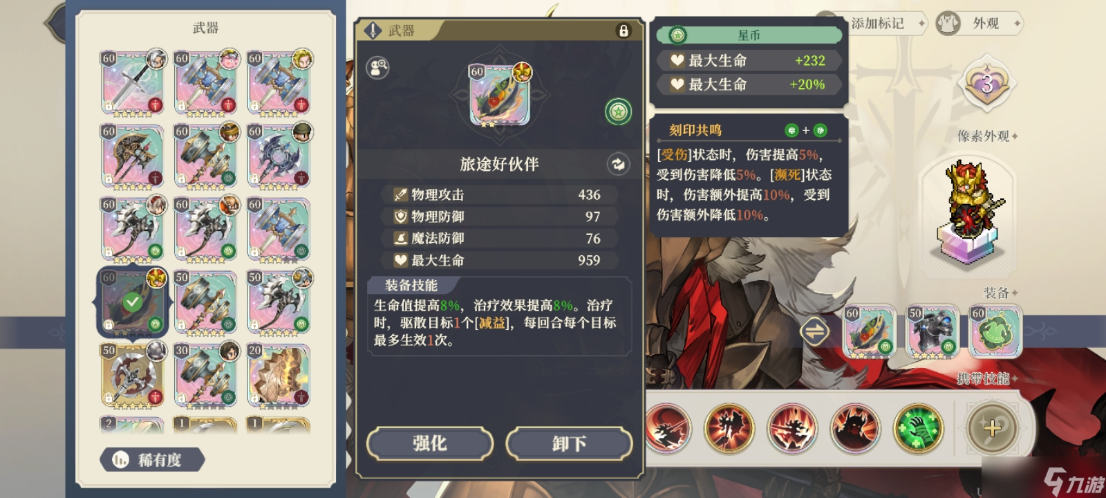 铃兰之剑：为这和平的世界裁决王 最高可 30000 血？