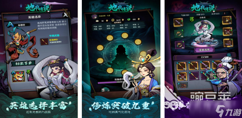 武侠风割草手游排行榜最新 2025热门的武侠割草游戏大全