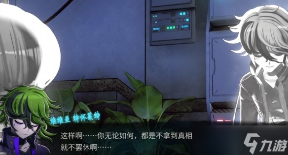 超侦探事件簿雾雨谜宫第4章全流程攻略